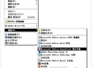 PPT也可以做高逼格海报
