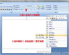 5分钟让PPT页面拥有海报范
