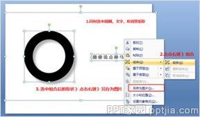 5分钟让PPT页面拥有海报范