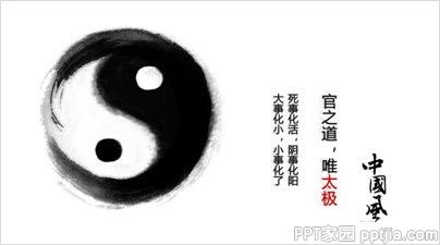 5分钟让PPT页面拥有海报范