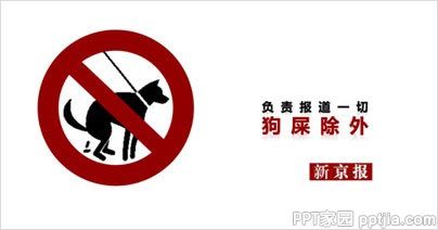 5分钟让PPT页面拥有海报范