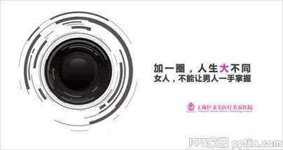 5分钟让PPT页面拥有海报范
