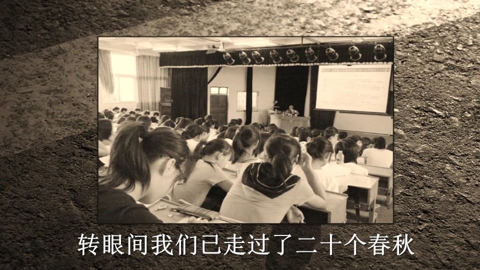 复古老照片同学聚会PPT模板