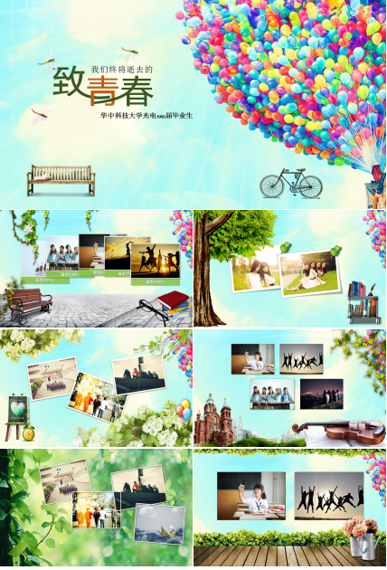 气球飞翔唯美同学聚会毕业聚会PPT模板