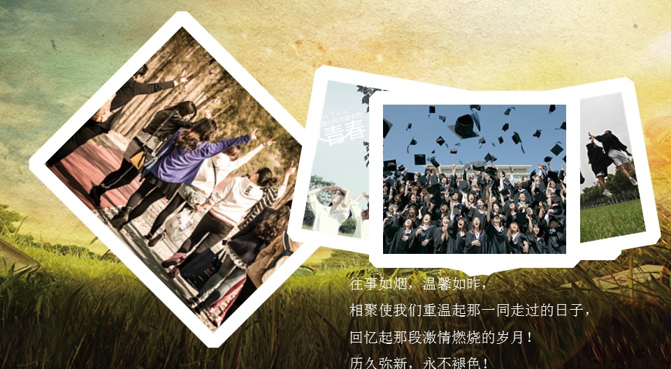 复古唯美创意青春纪念册同学聚会PPT模板