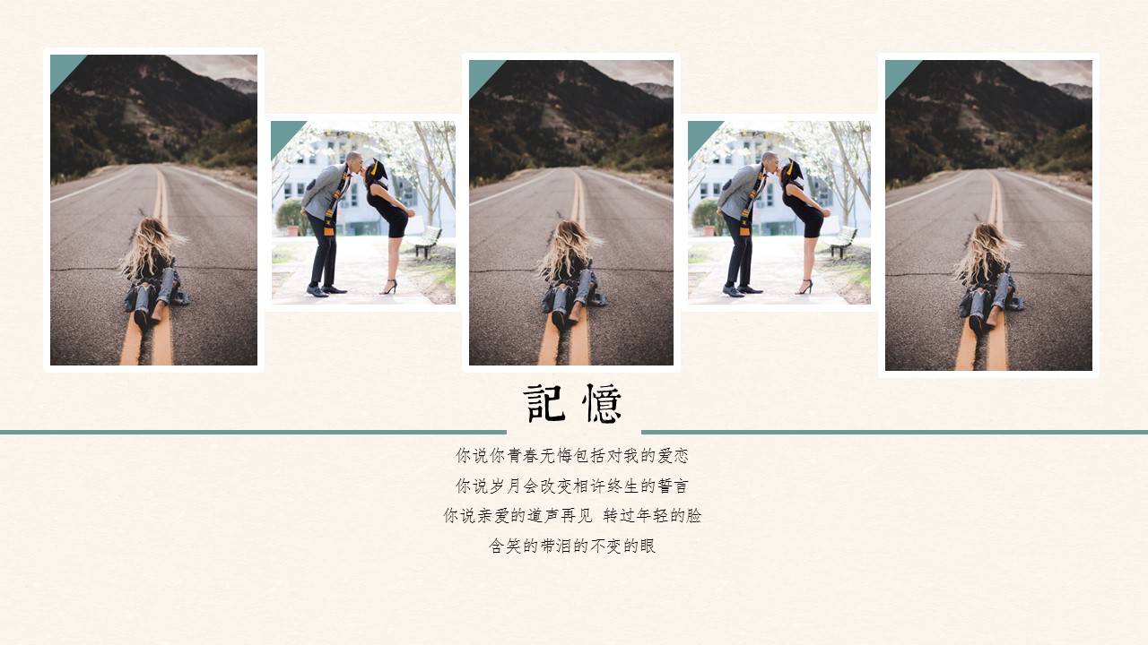 文艺唯美小清新同学聚会PPT模板