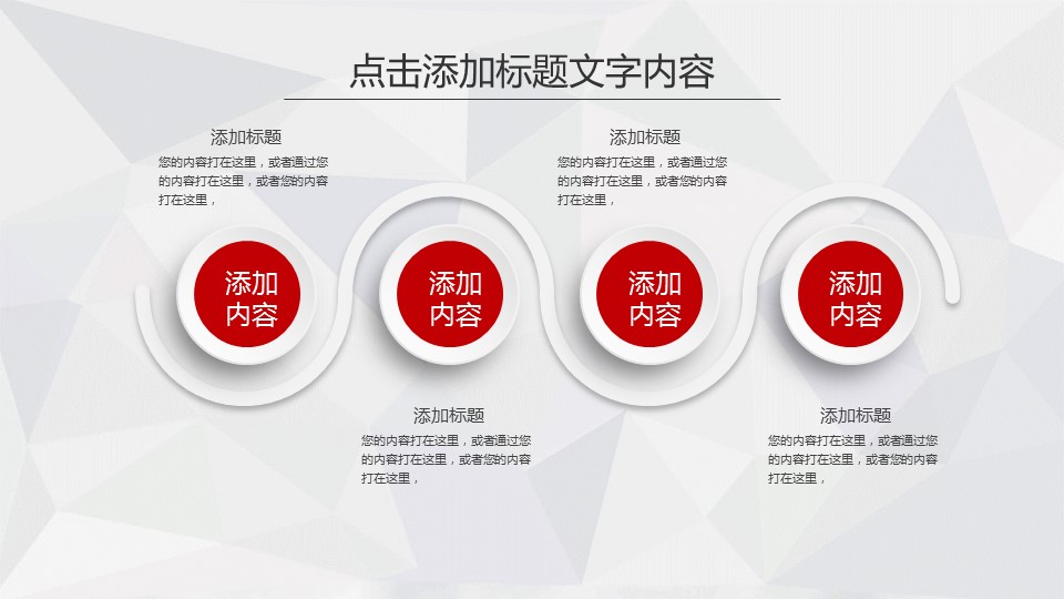 红白简洁实用年终总结PPT模板