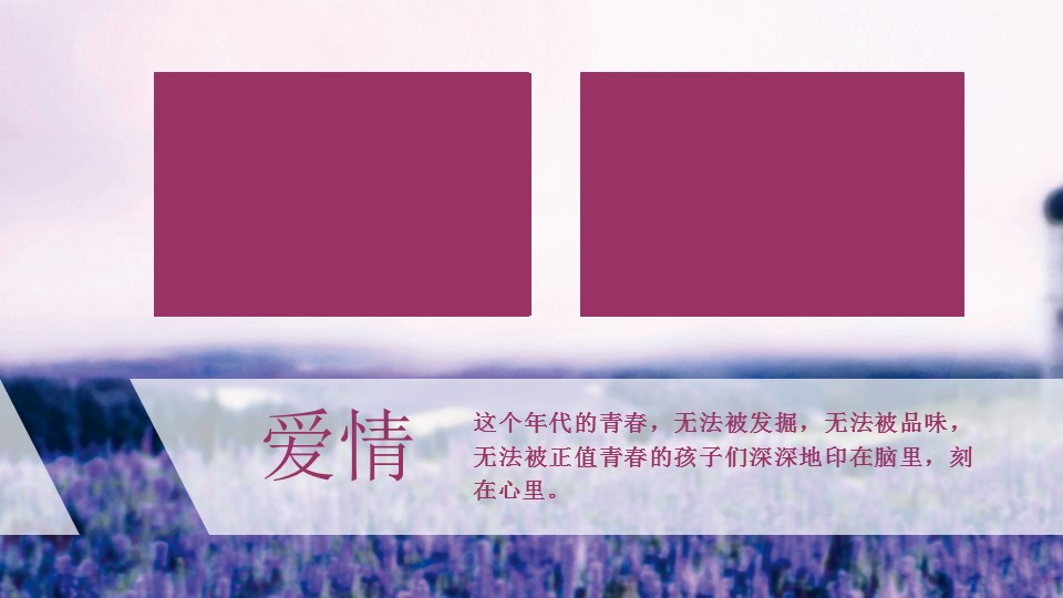 绿色藤蔓创意同学聚会PPT模板