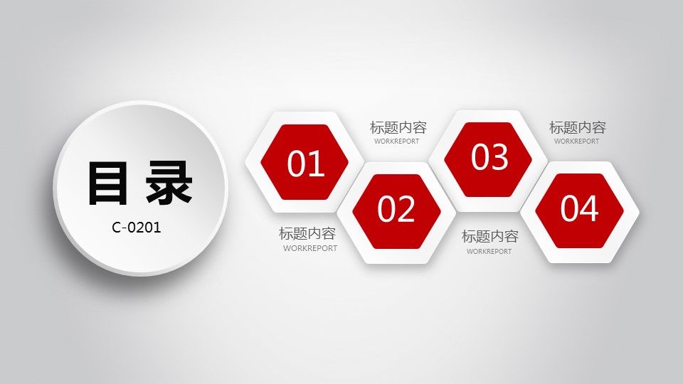 扁平化简洁简约商务年终总结PPT模板