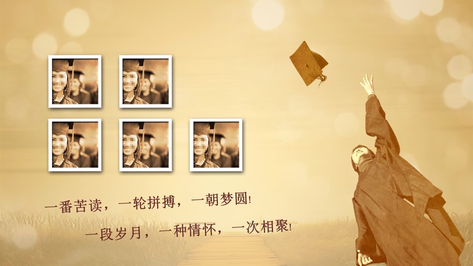 时间都去哪了唯美同学聚会PPT模板