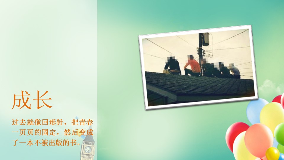 绿色藤蔓创意同学聚会PPT模板