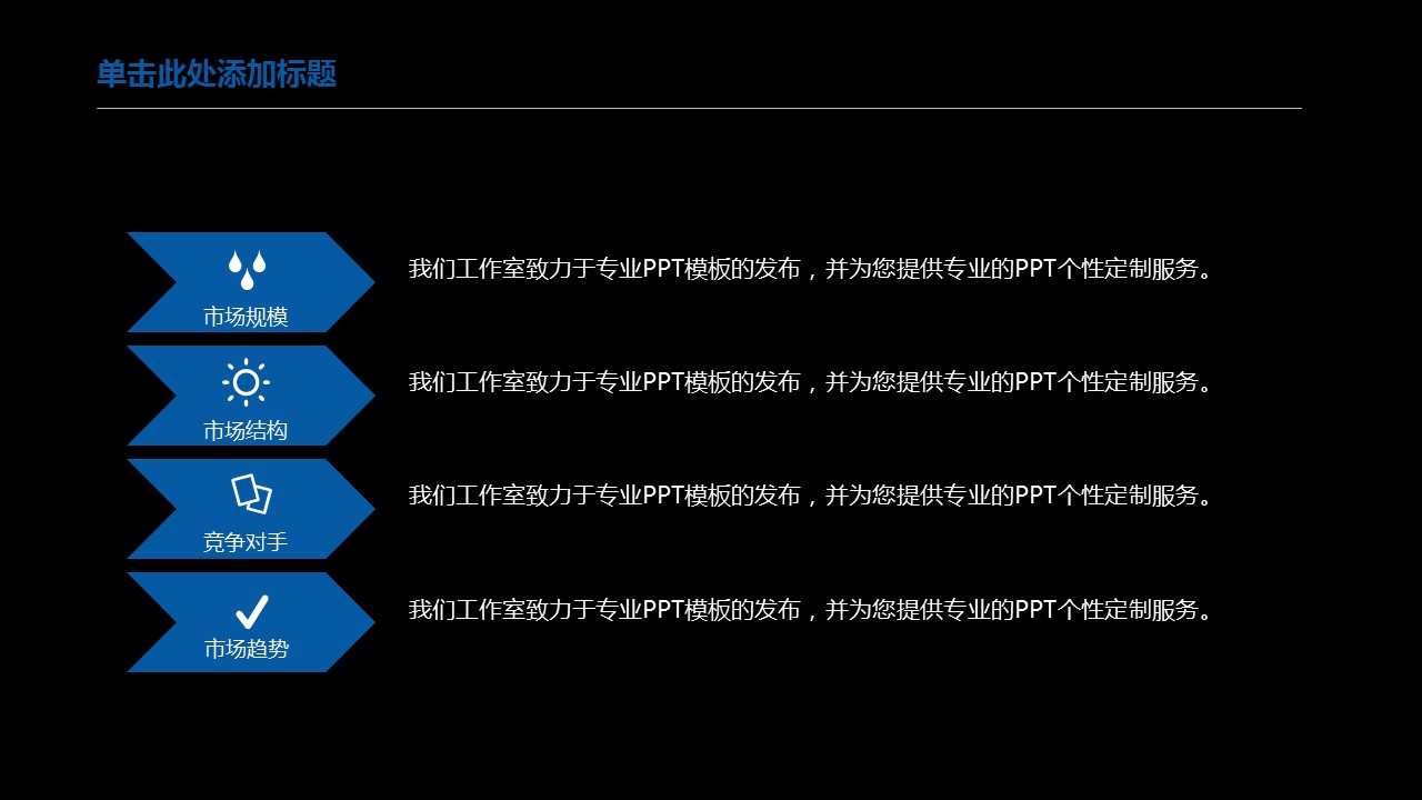 时尚大气背景商业创业计划书PPT模板