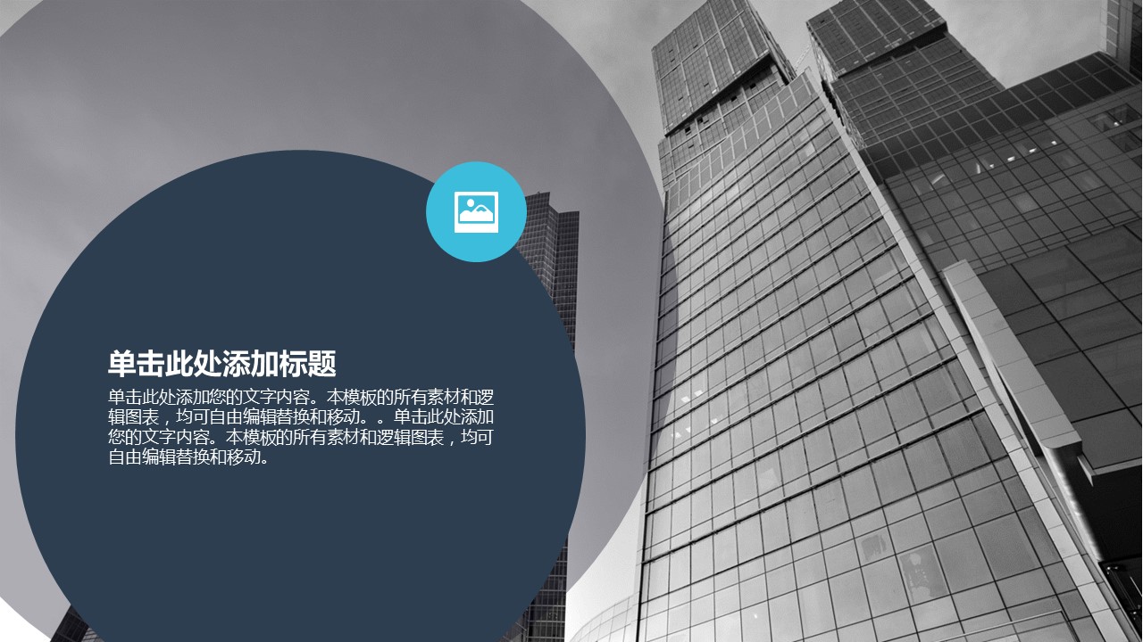 时尚大气背景商业创业计划书PPT模板