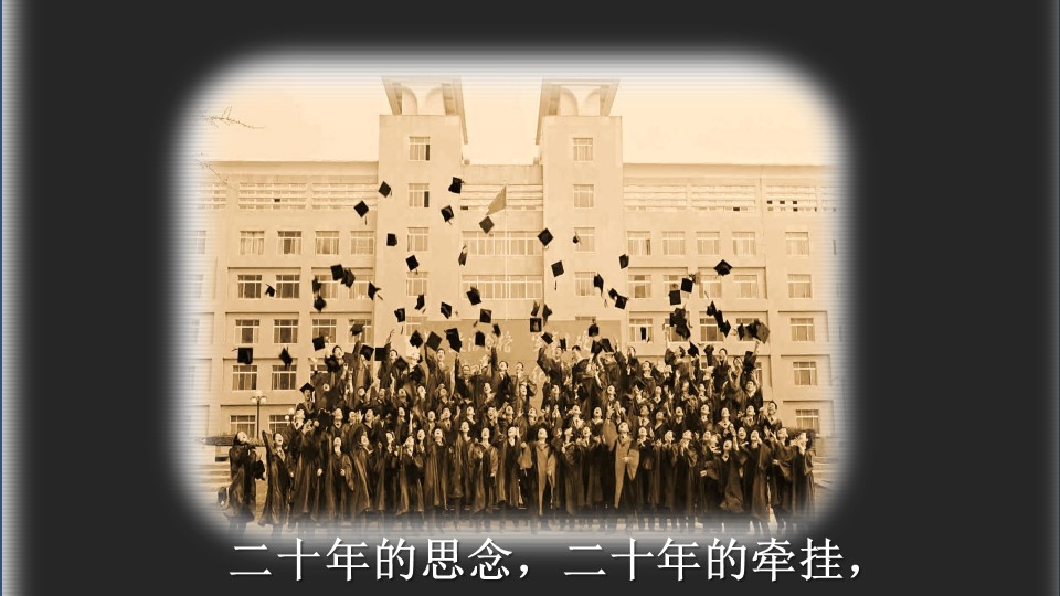 复古胶片怀旧同学聚会PPT模板