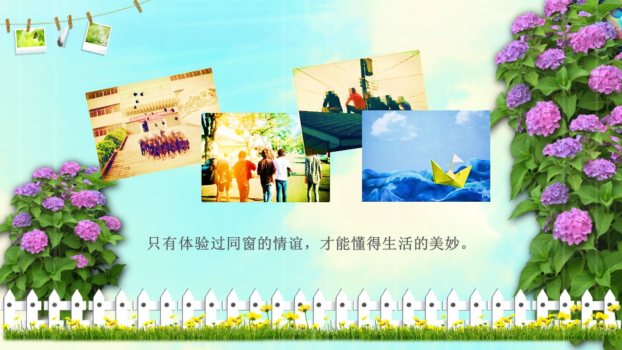 气球飞翔唯美同学聚会毕业聚会PPT模板