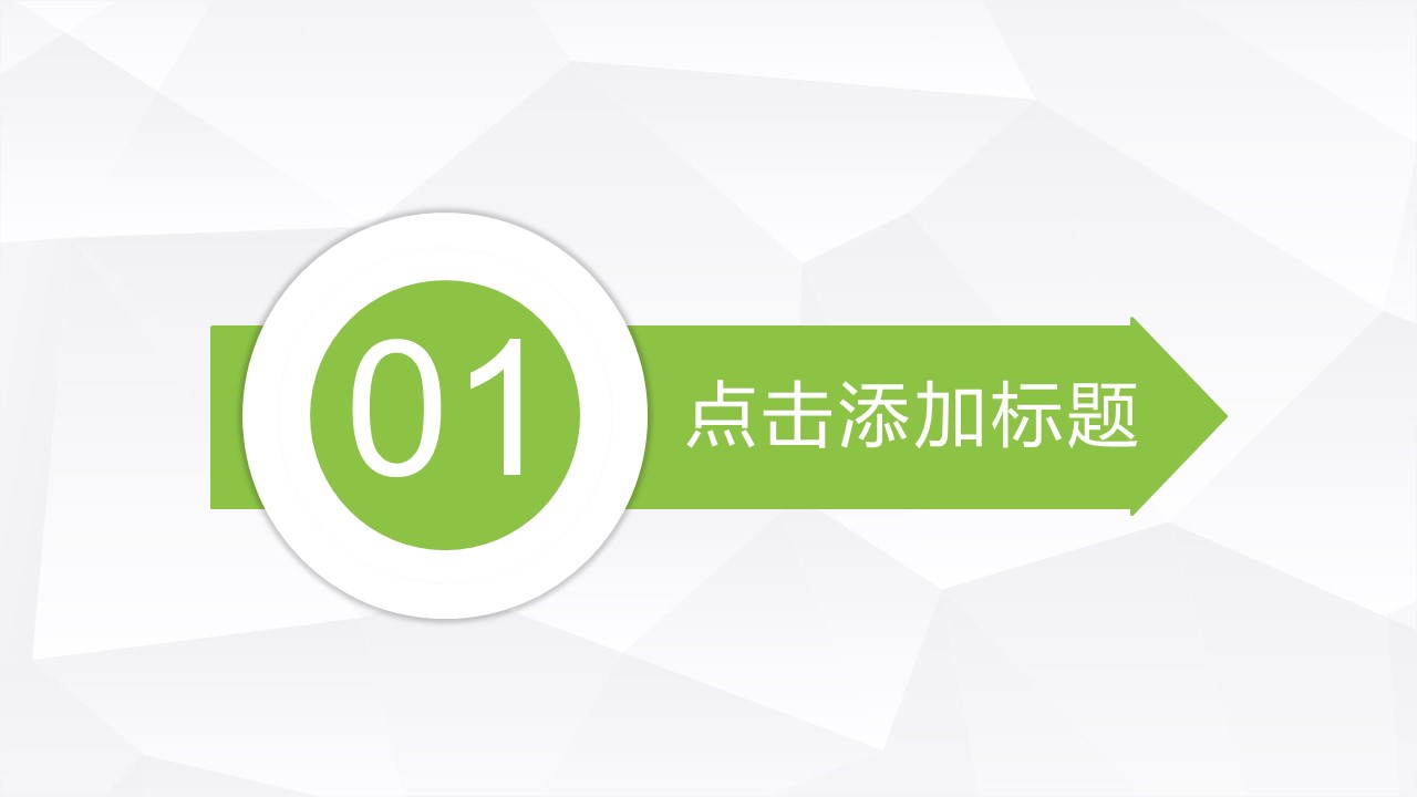简约清爽商务项目计划书PPT模板