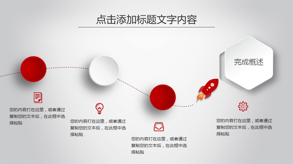 扁平化简洁简约商务年终总结PPT模板