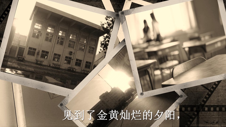 复古老照片同学聚会PPT模板