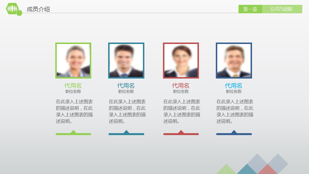 简洁实用创业商务计划书PPT模板