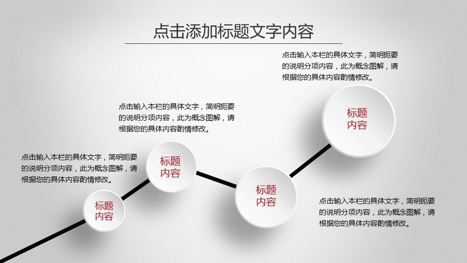扁平化简洁简约商务年终总结PPT模板