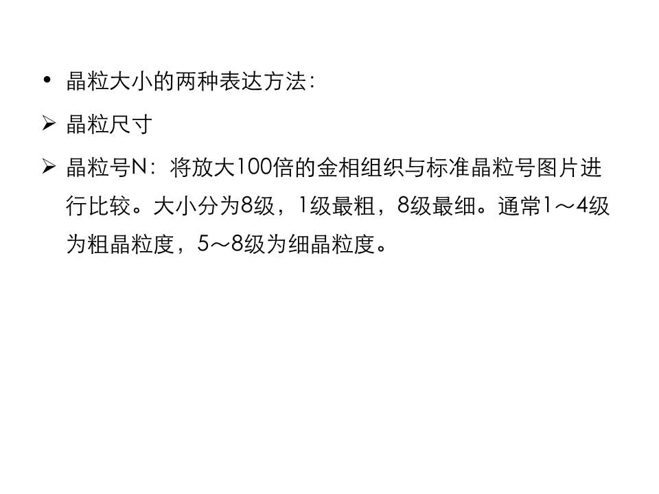 钢的热处理PPT课件