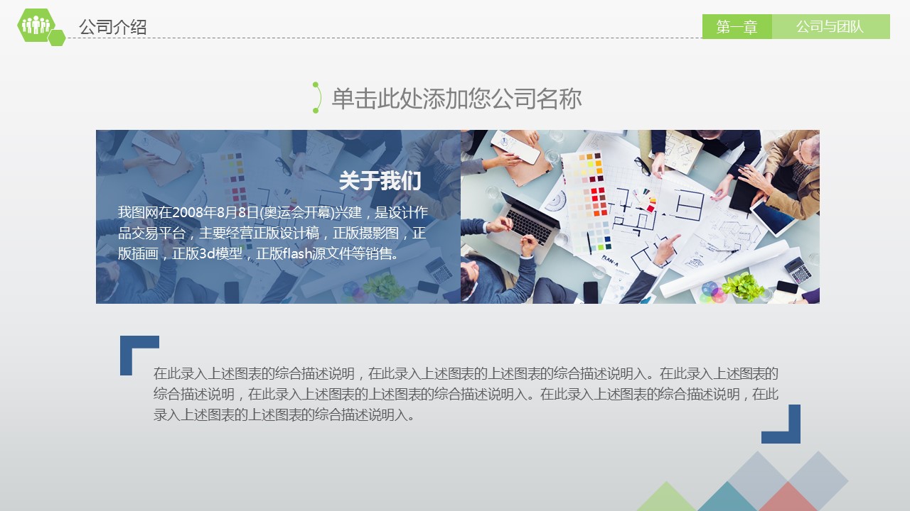 简洁实用创业商务计划书PPT模板