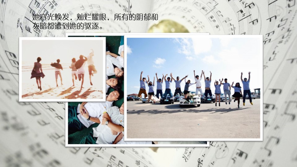 小清新同学聚会PPT模板