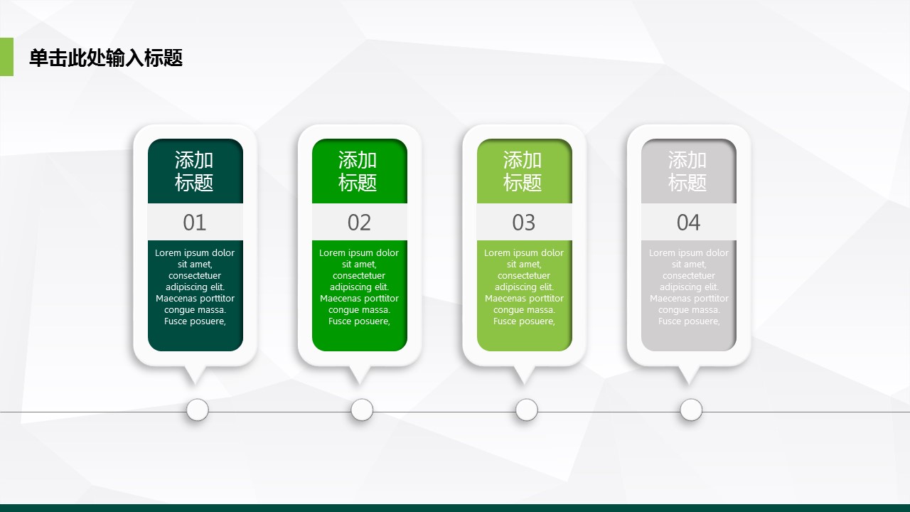 简约清爽商务项目计划书PPT模板