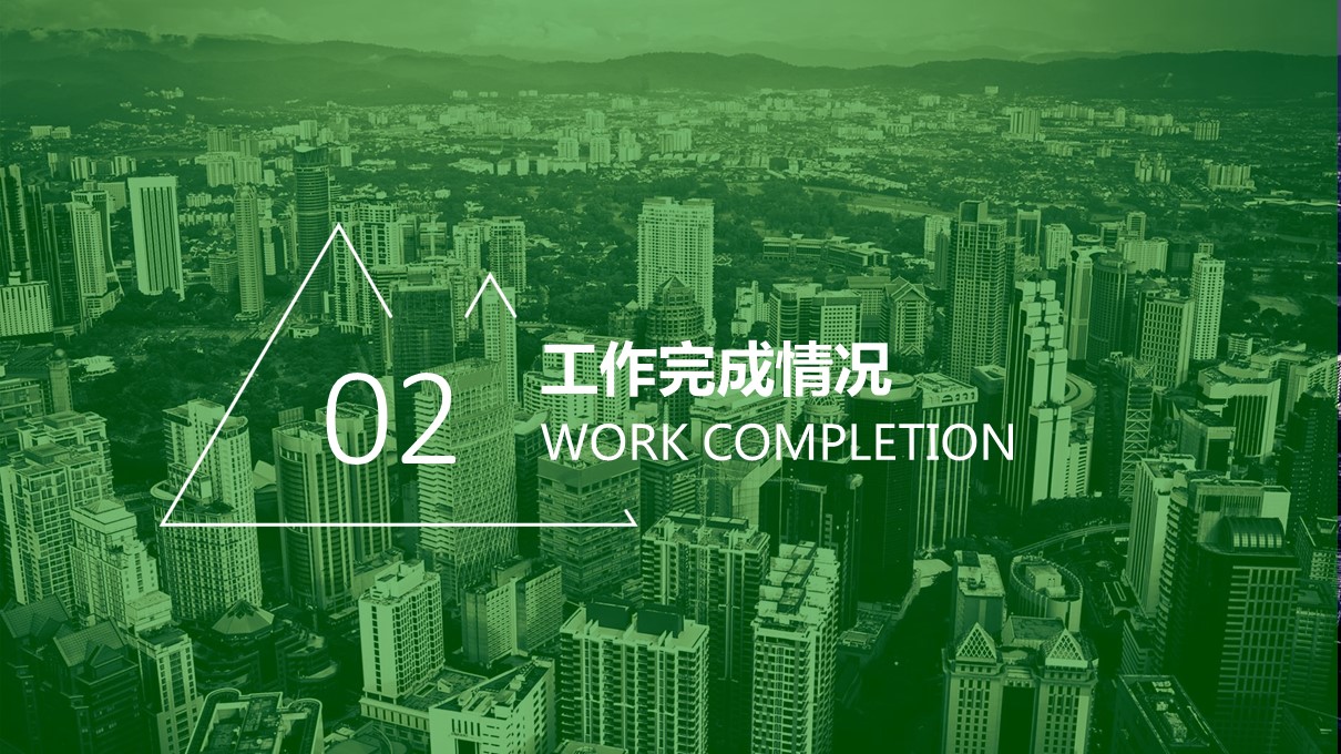 清新绿色简洁年终总结PPT模板