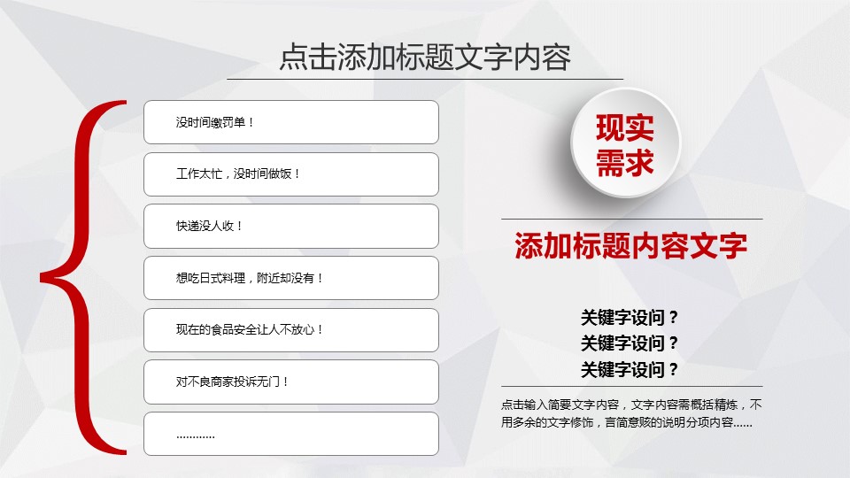 红白简洁实用年终总结PPT模板