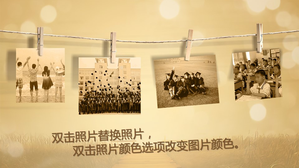 时间都去哪了唯美同学聚会PPT模板