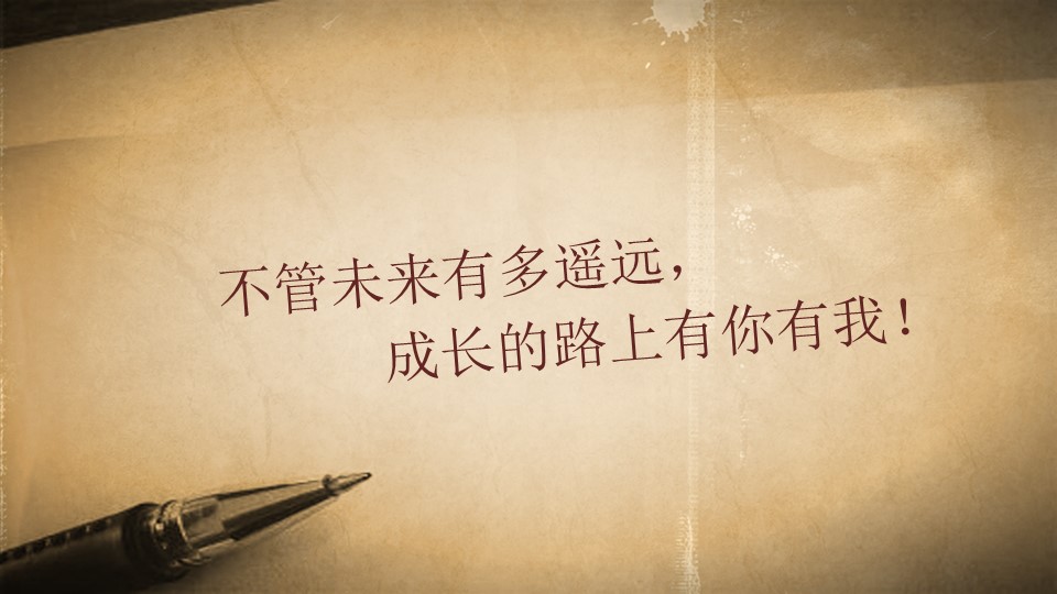 时间都去哪了唯美同学聚会PPT模板