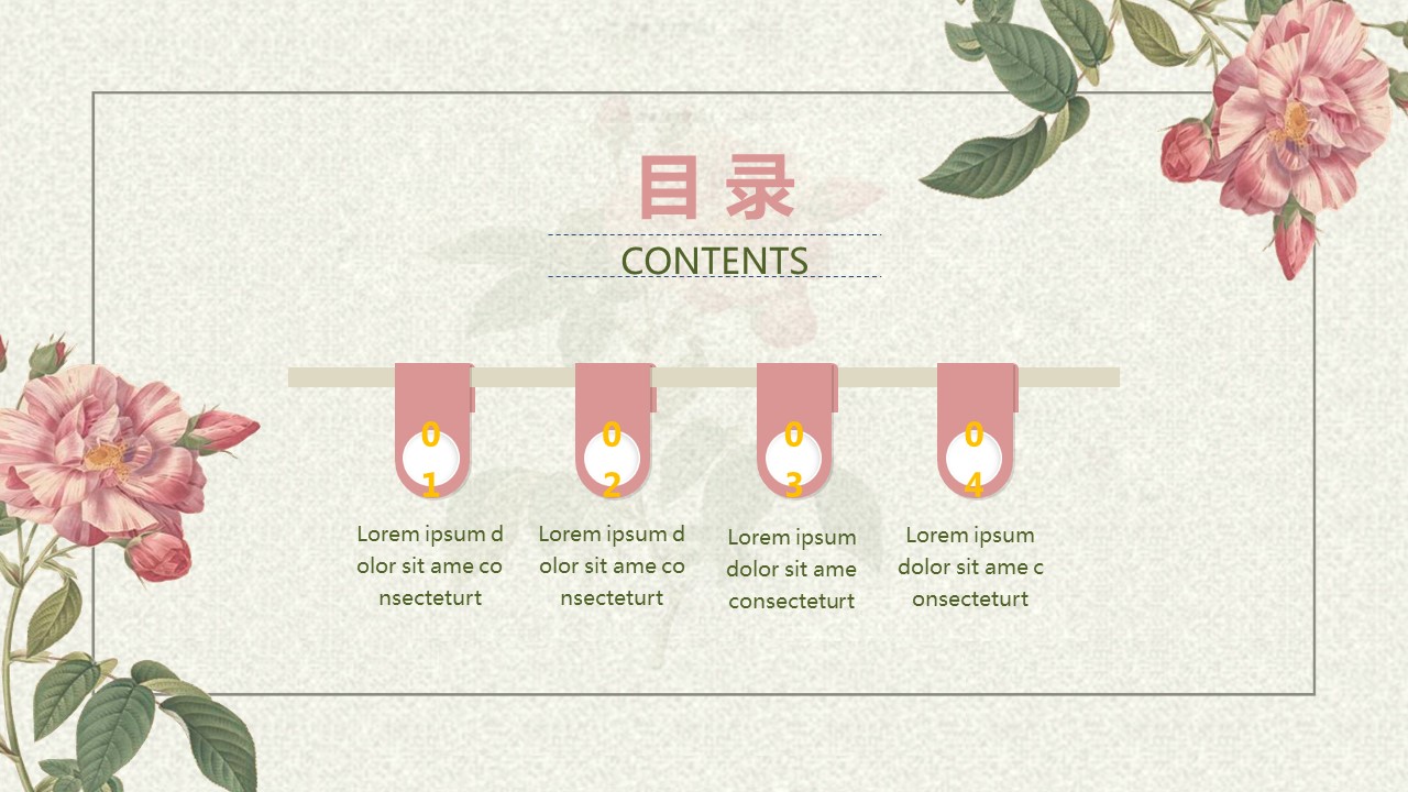 清新文艺韩范通用PPT模板