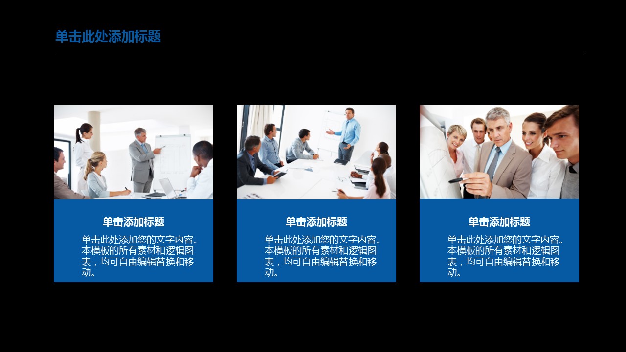 时尚大气背景商业创业计划书PPT模板