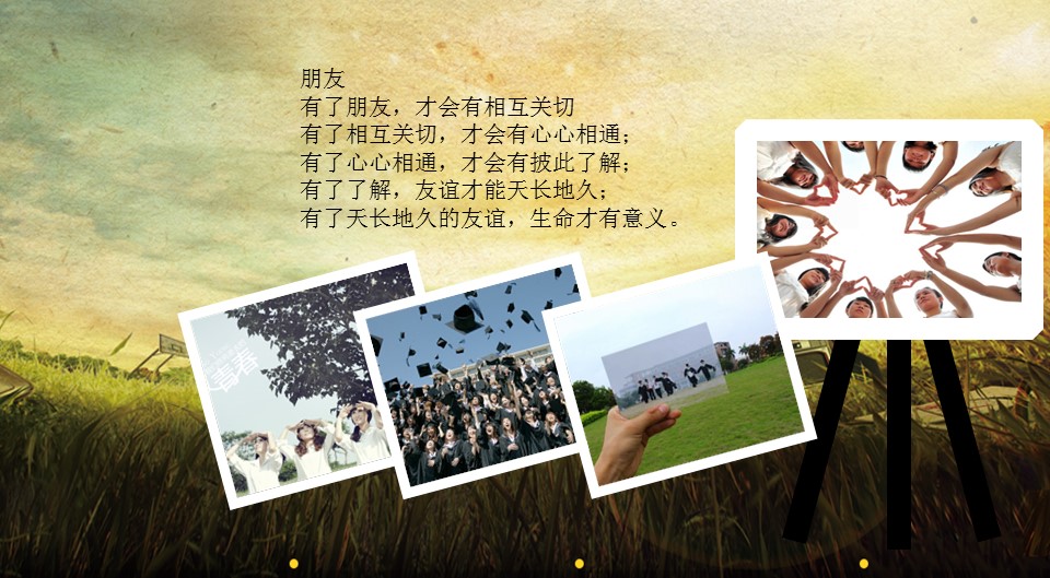 复古唯美创意青春纪念册同学聚会PPT模板