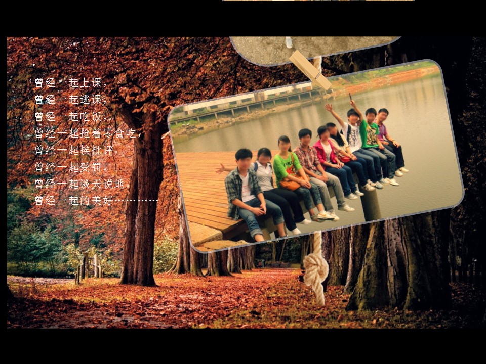 青春怀旧同学聚会PPT模板