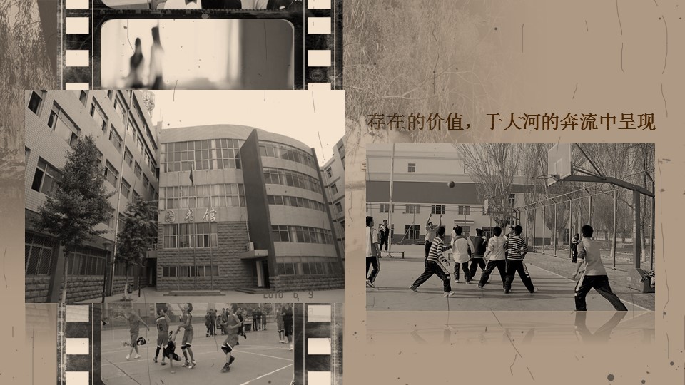 致青春老照片同学聚会PPT模板
