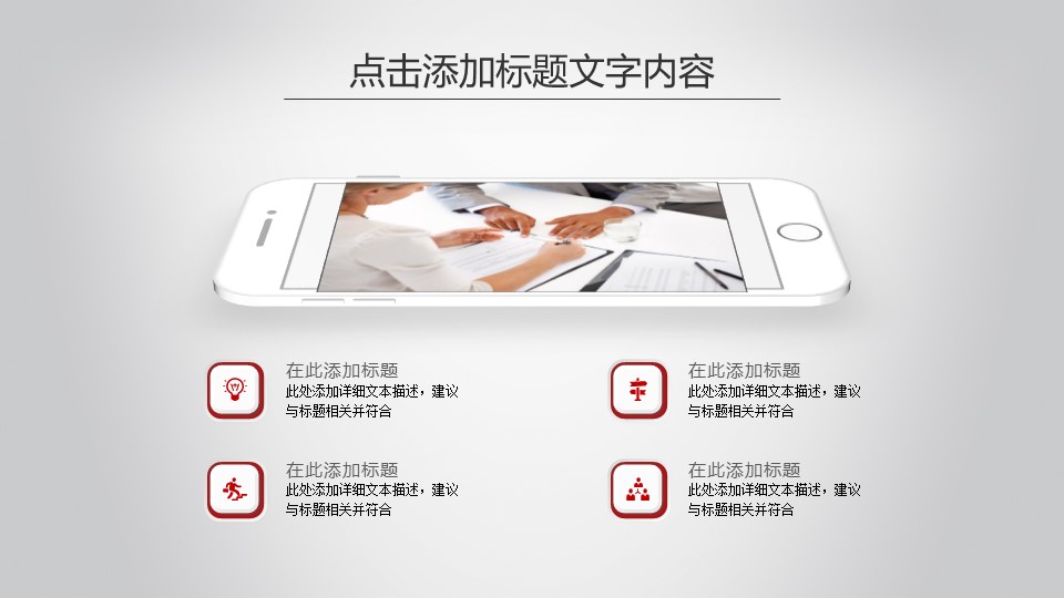 扁平化简洁简约商务年终总结PPT模板