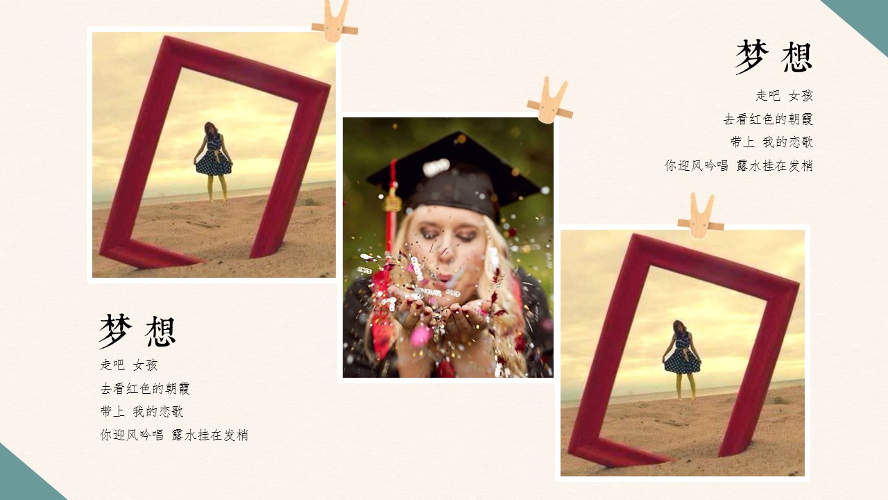 文艺唯美小清新同学聚会PPT模板