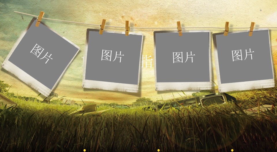 复古唯美创意青春纪念册同学聚会PPT模板