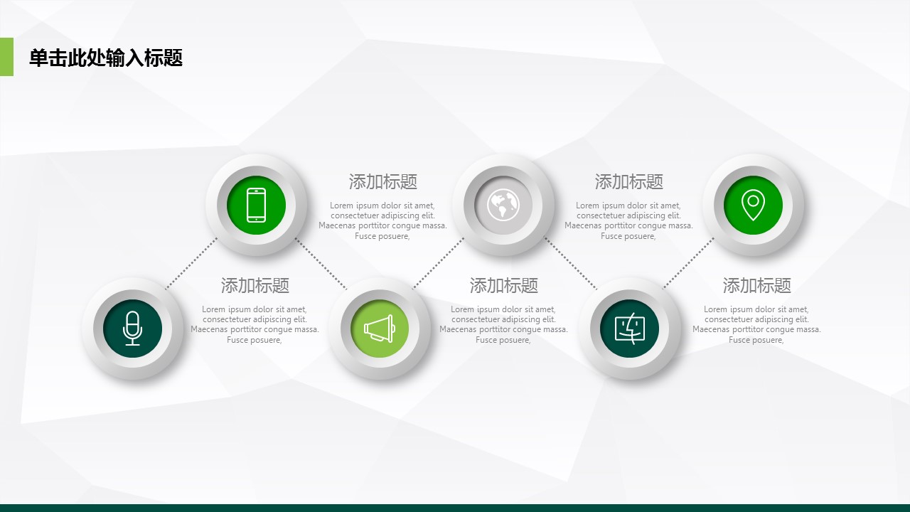 简约清爽商务项目计划书PPT模板