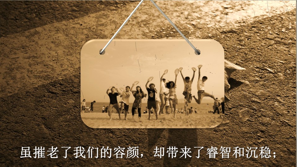 复古胶片怀旧同学聚会PPT模板