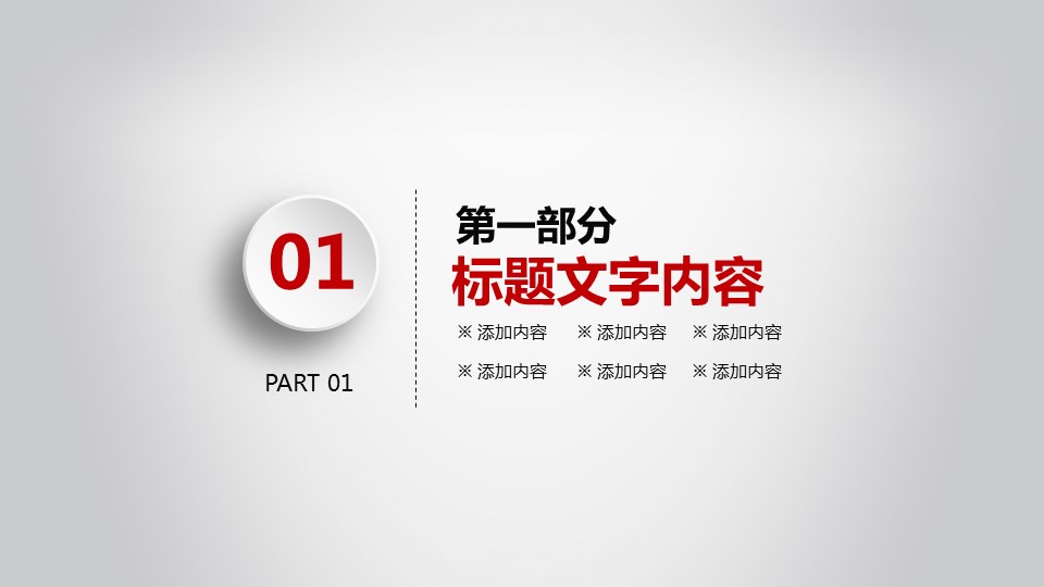 扁平化简洁简约商务年终总结PPT模板