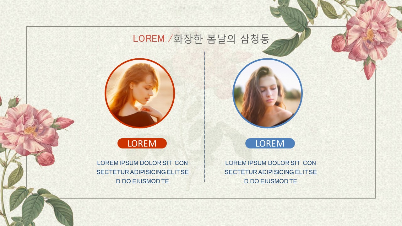 清新文艺韩范通用PPT模板