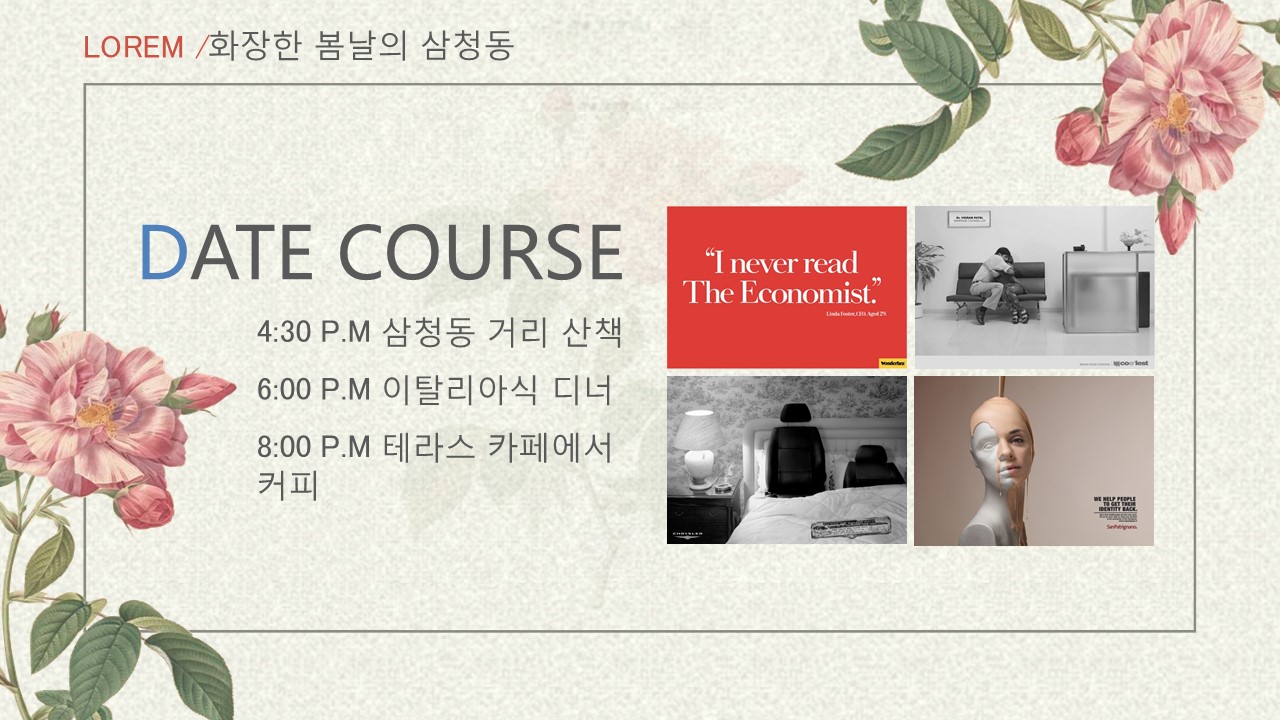 清新文艺韩范通用PPT模板