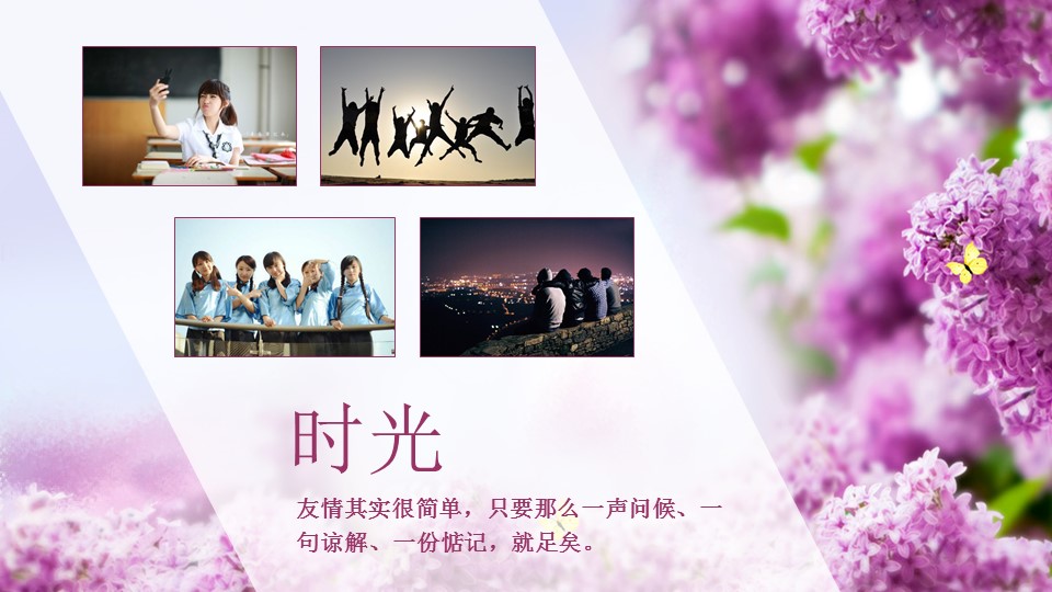 绿色藤蔓创意同学聚会PPT模板