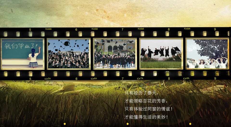 复古唯美创意青春纪念册同学聚会PPT模板