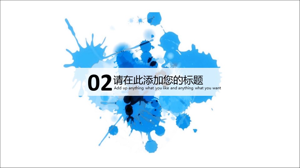 渲染水墨艺术类创意工作报告PPT模板