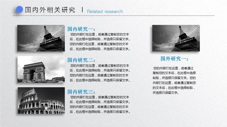 毕业论文答辩PPT模板