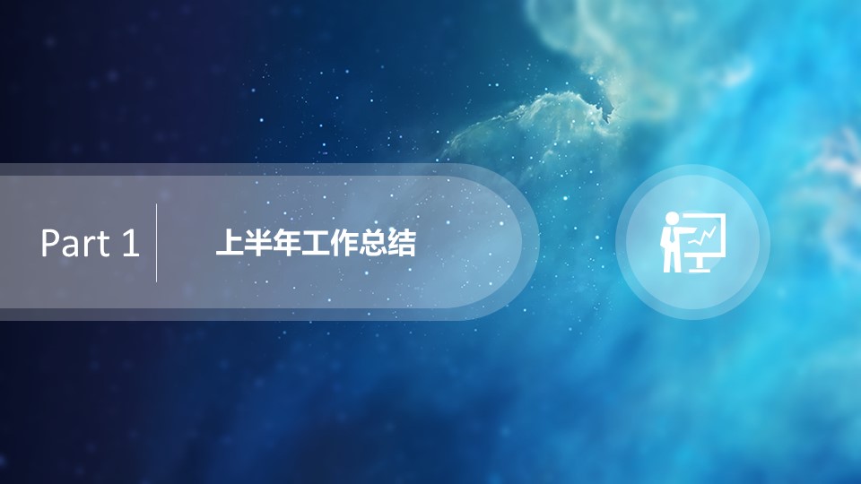 IOS系列商务报告通用模板